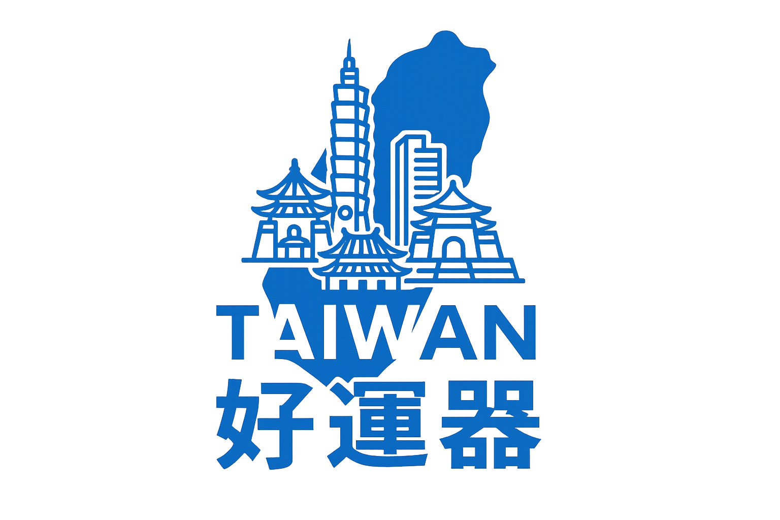 好運器 臺建廣深批發平臺